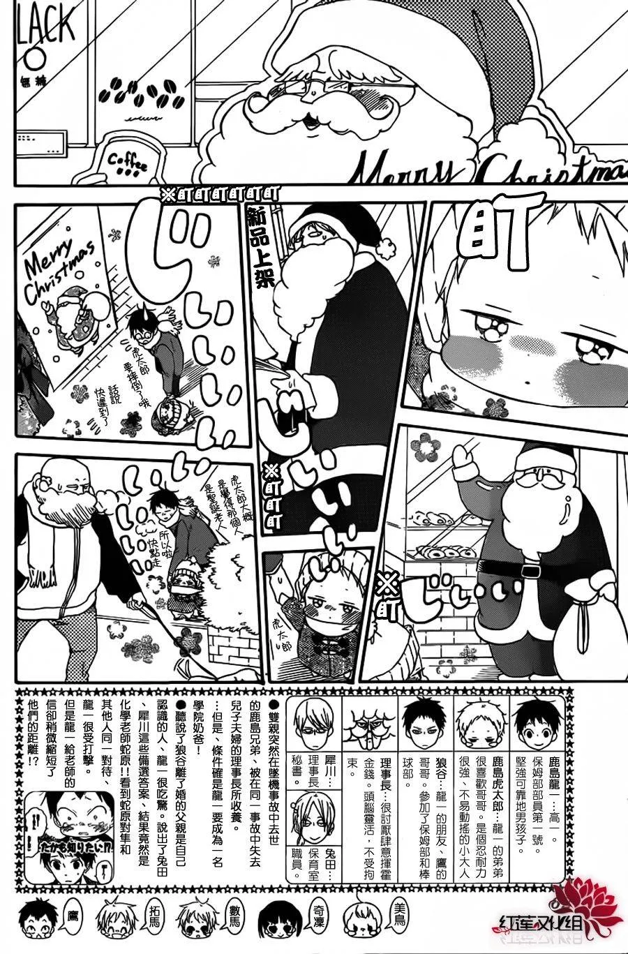 第26话 第3页