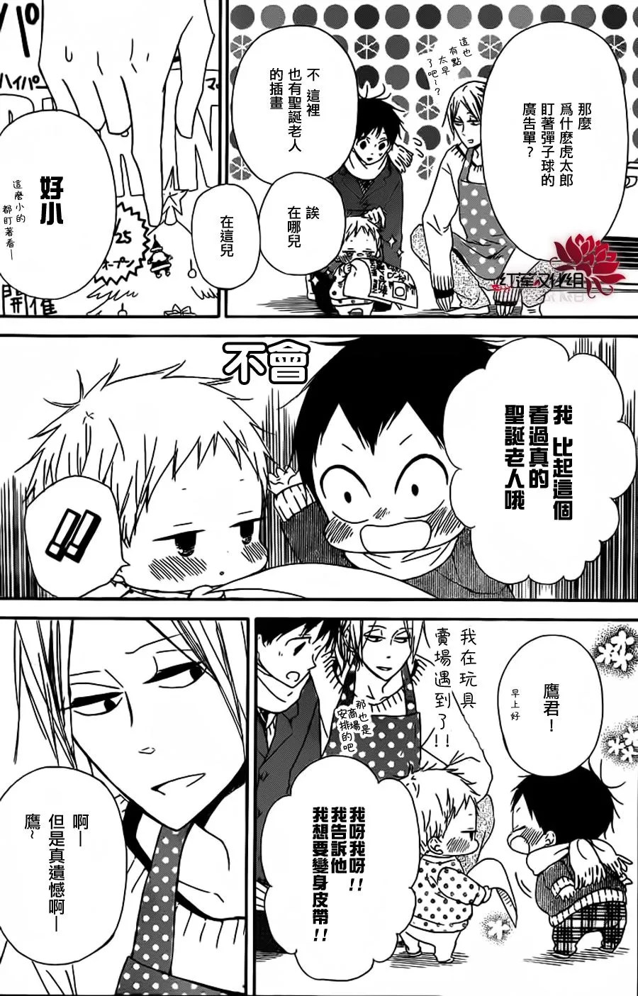 第26话 第5页