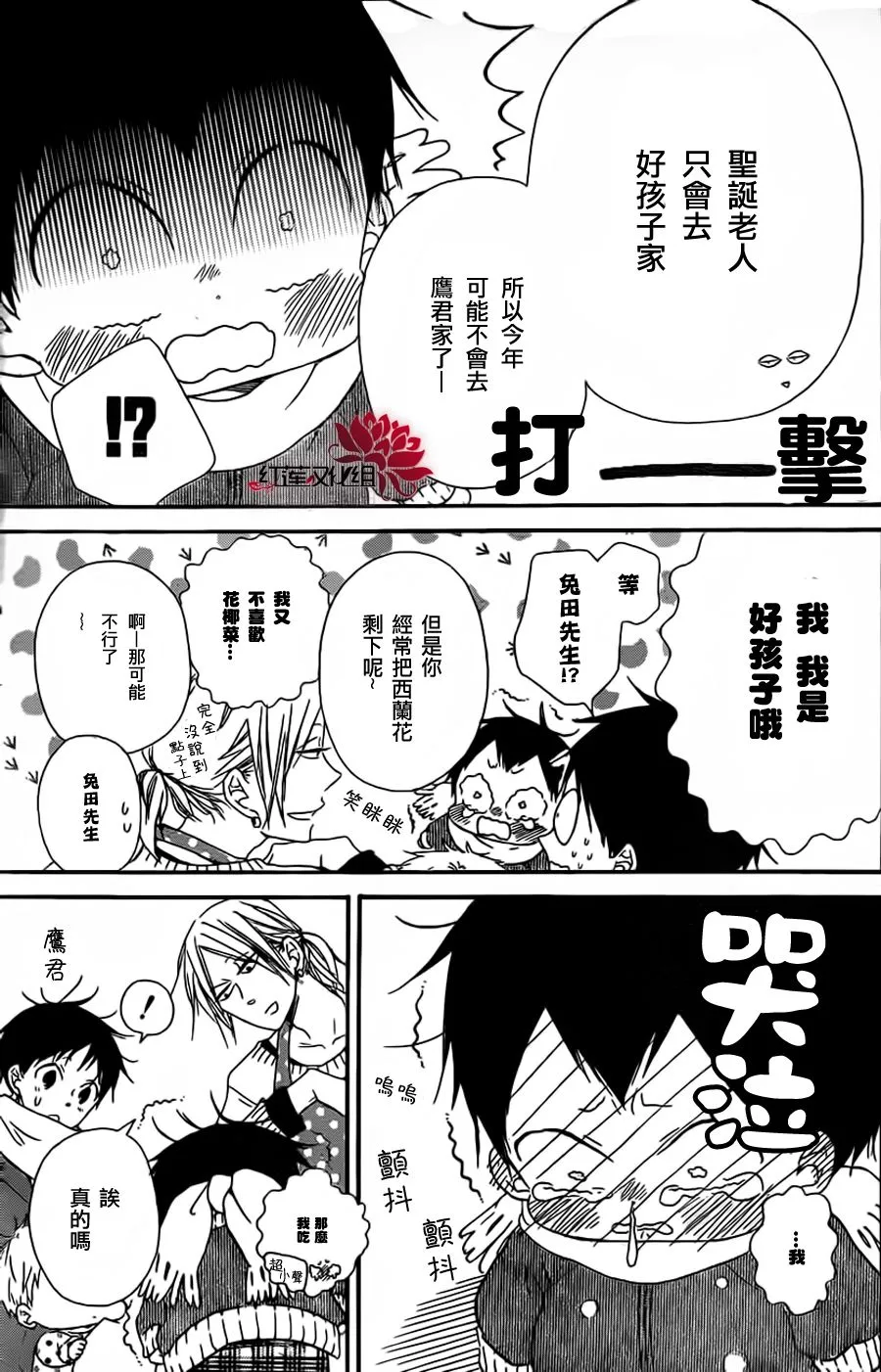 第26话 第6页