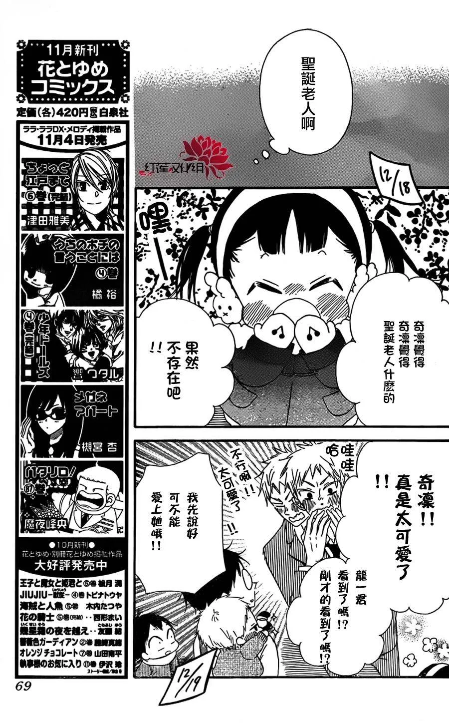 第26话 第10页
