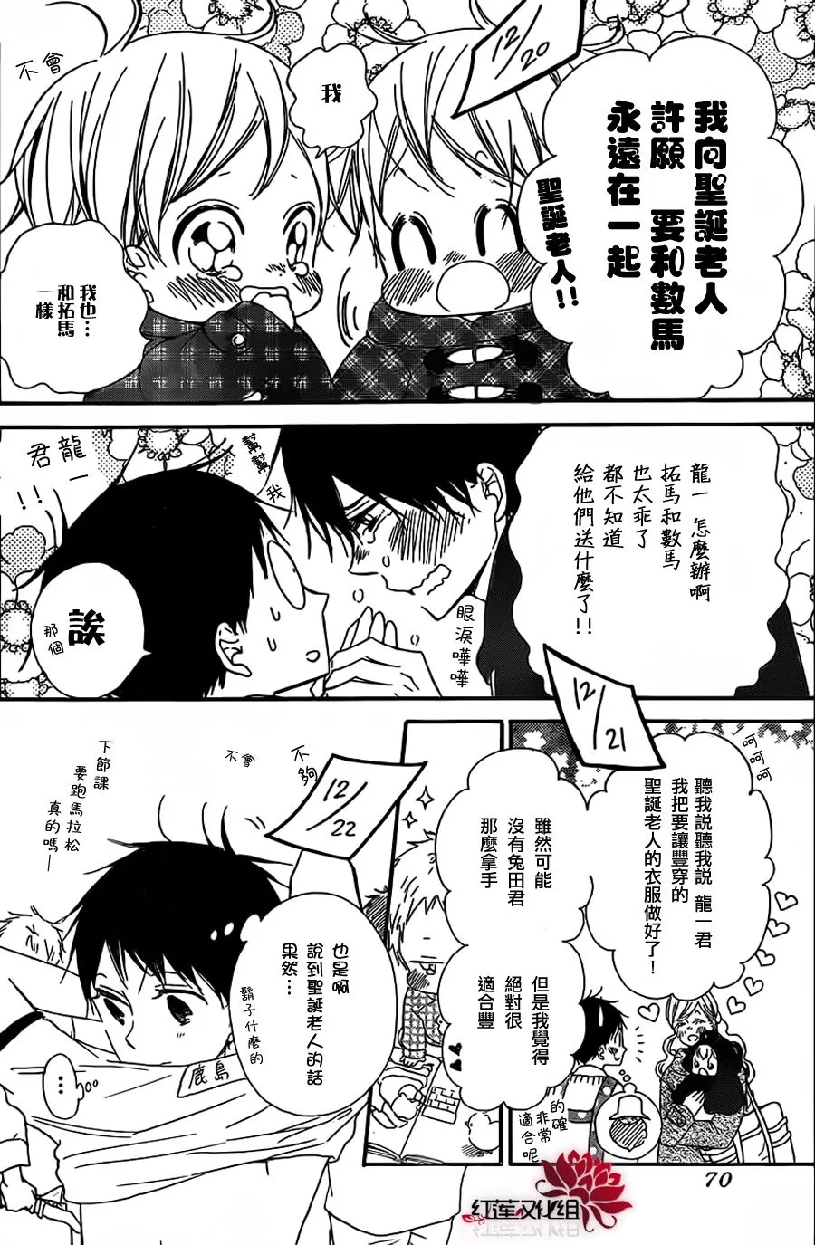 第26话 第11页