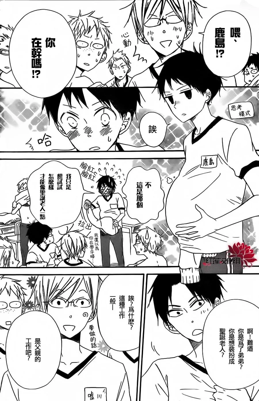 第26话 第12页