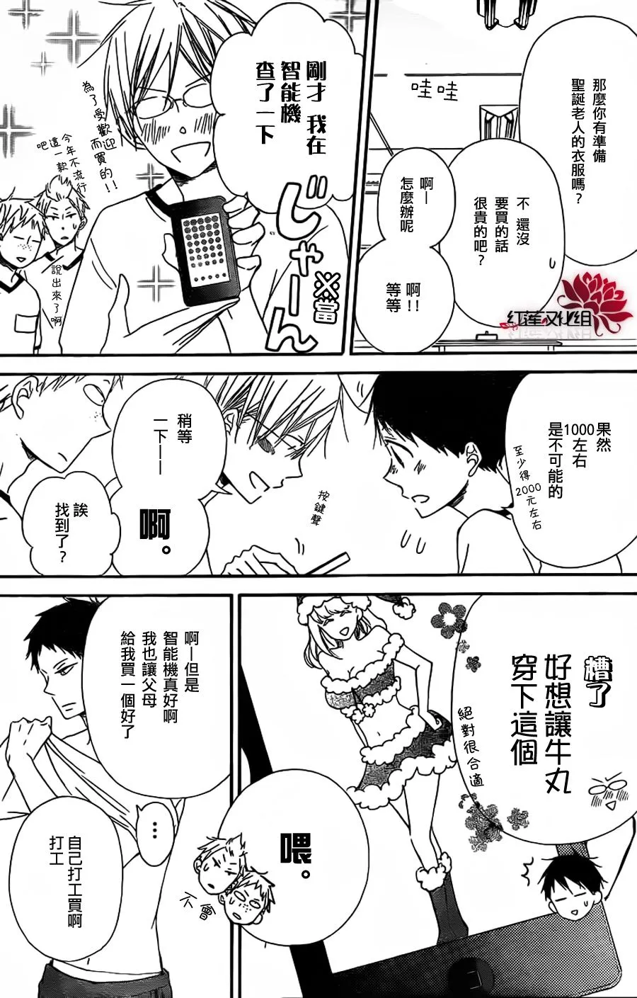 第26话 第14页