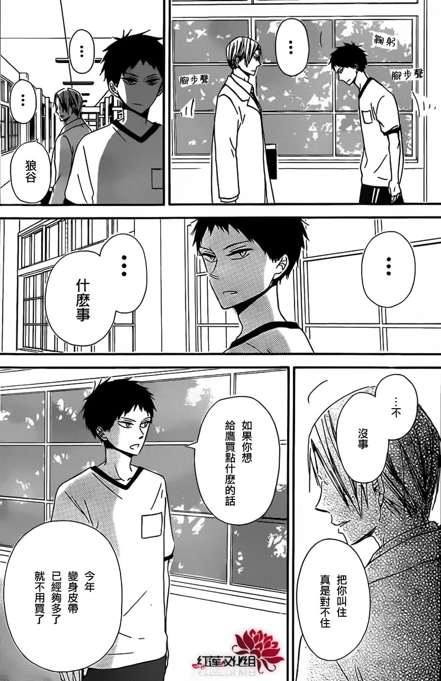 第26话 第17页