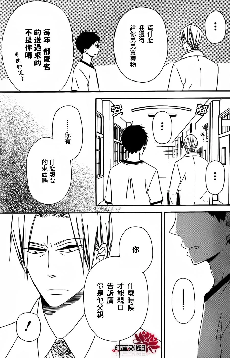 第26话 第18页