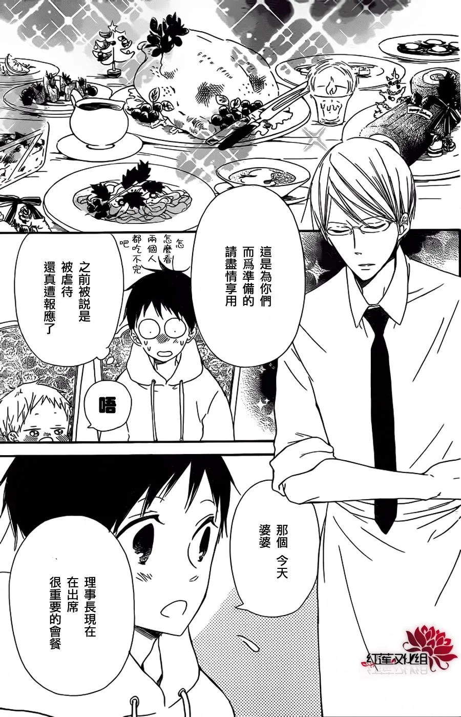 第26话 第20页