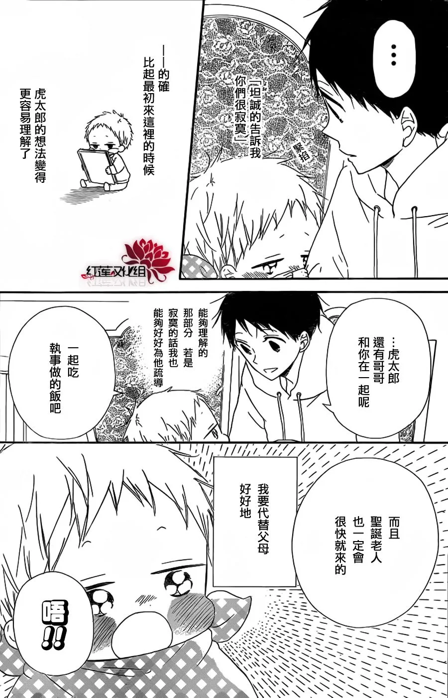 第26话 第23页