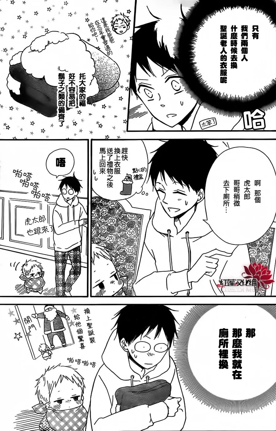 第26话 第24页