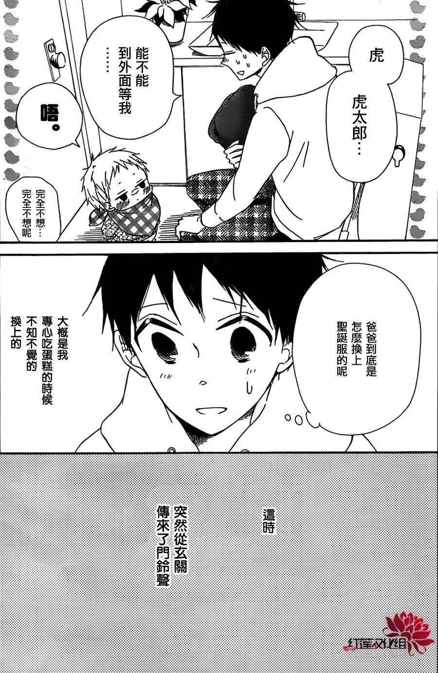 第26话 第25页