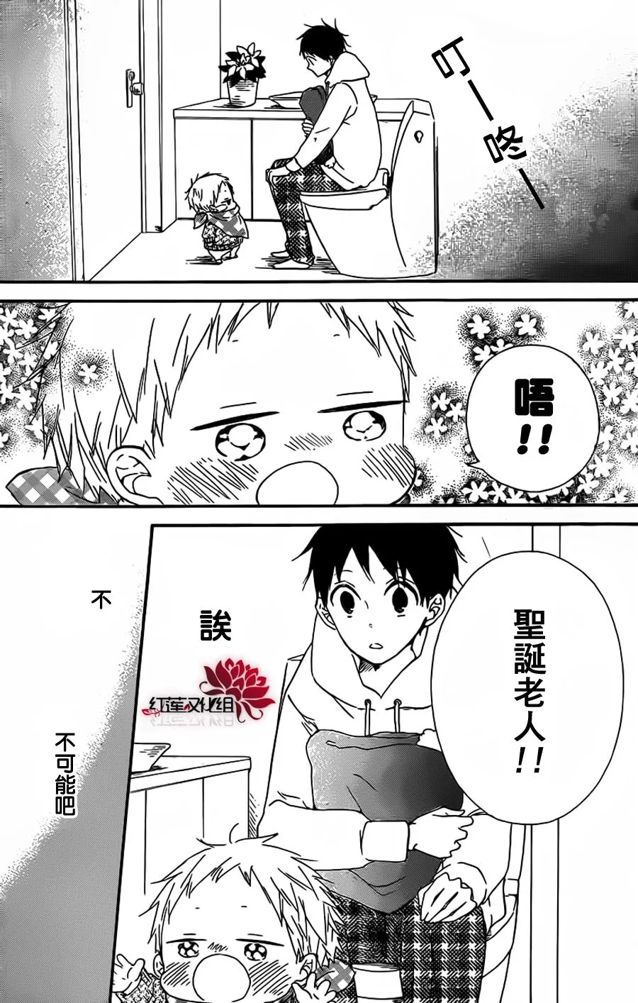第26话 第26页
