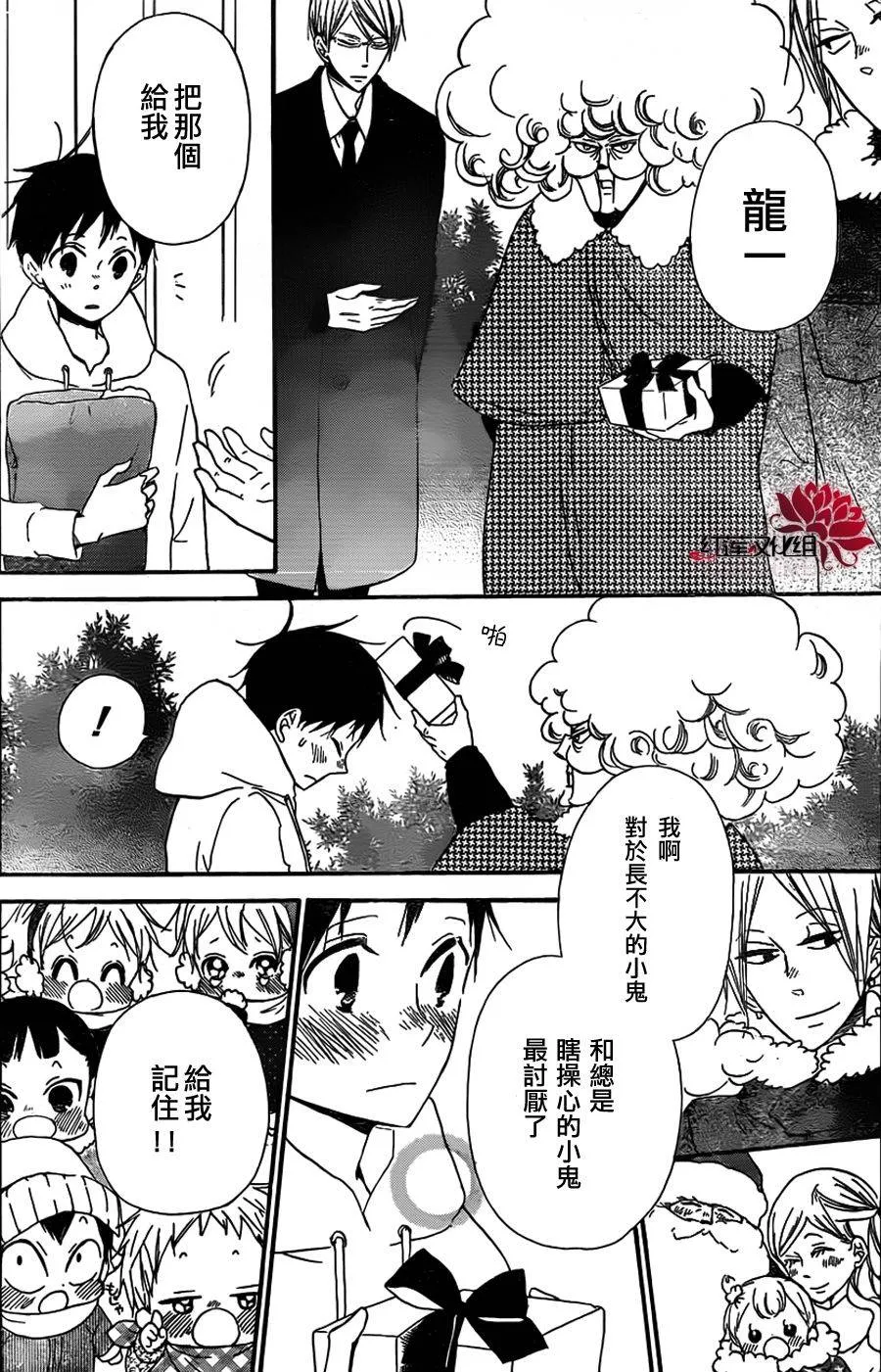 第26话 第29页