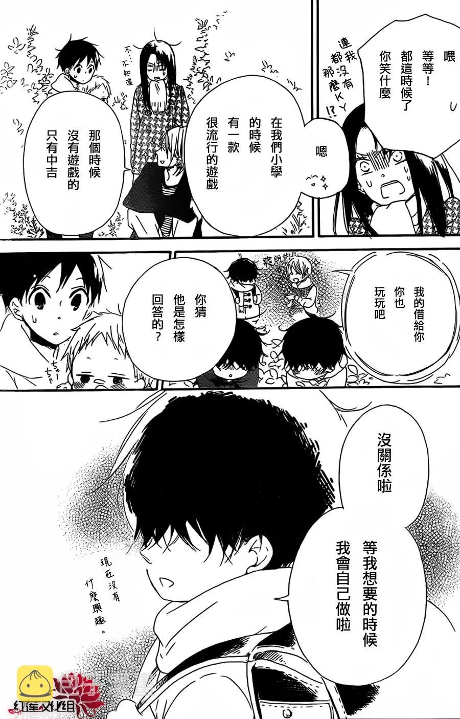第28话 第21页