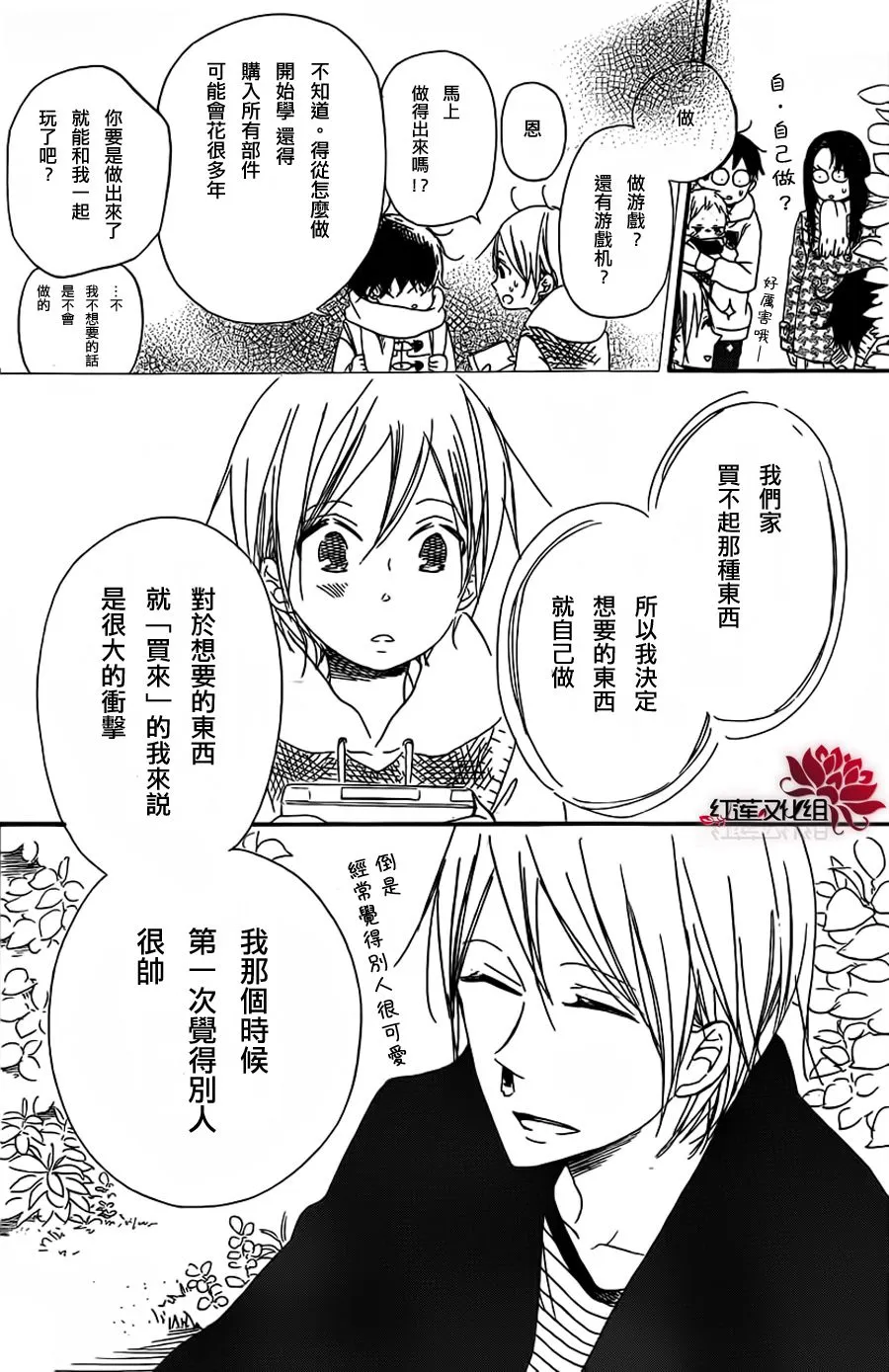 第28话 第22页