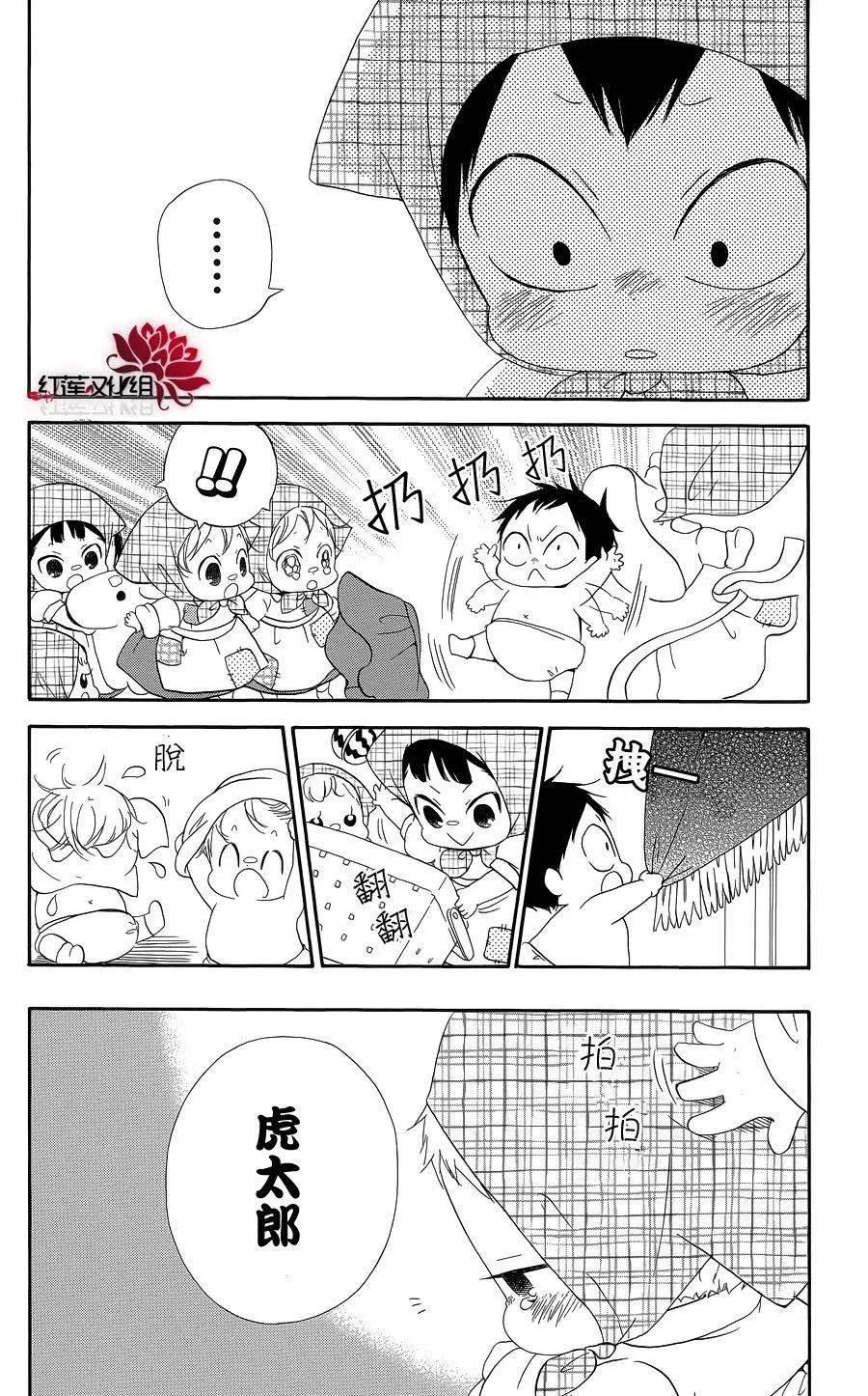 特别篇 第10页