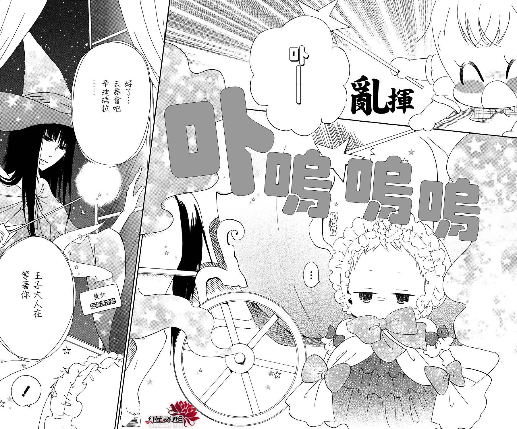 特别篇 第12页