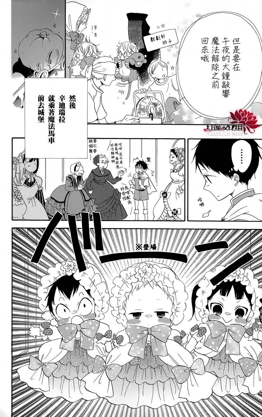 特别篇 第13页
