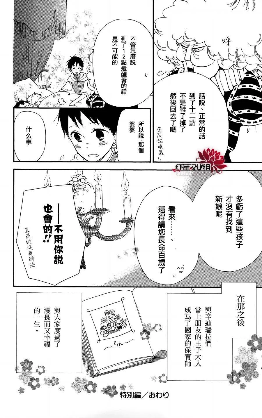 特别篇 第15页
