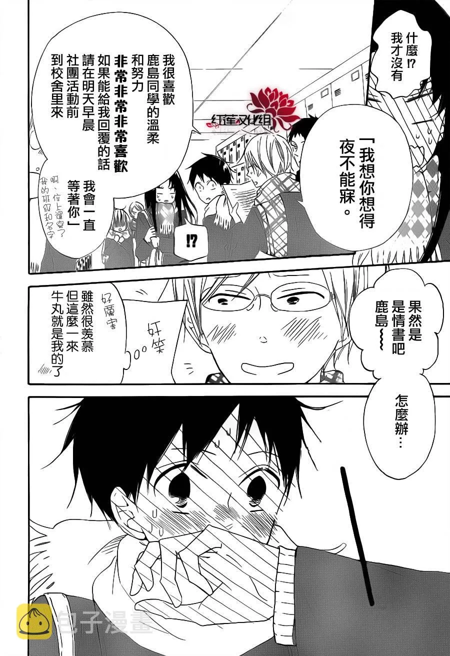 第29话 第7页