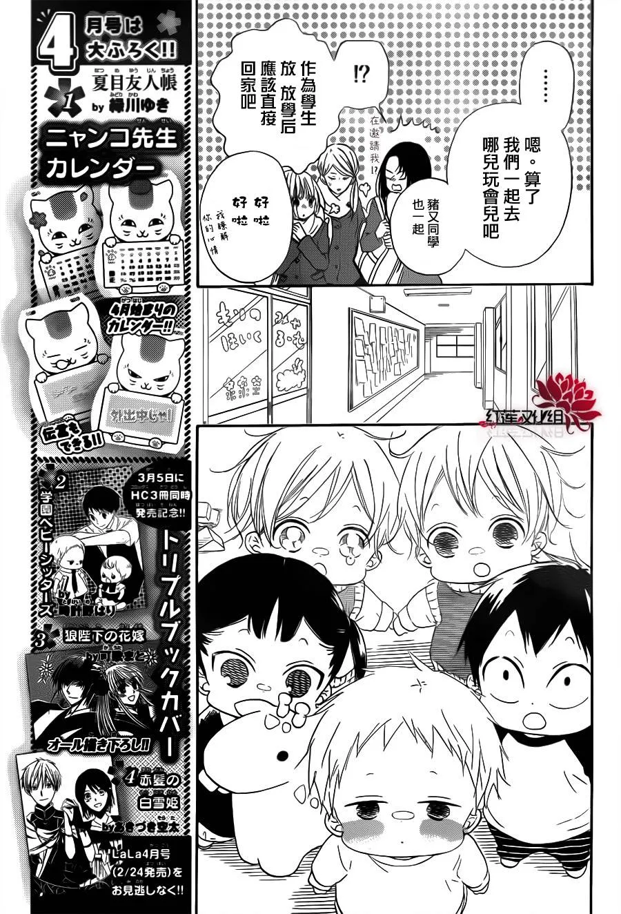 第29话 第10页