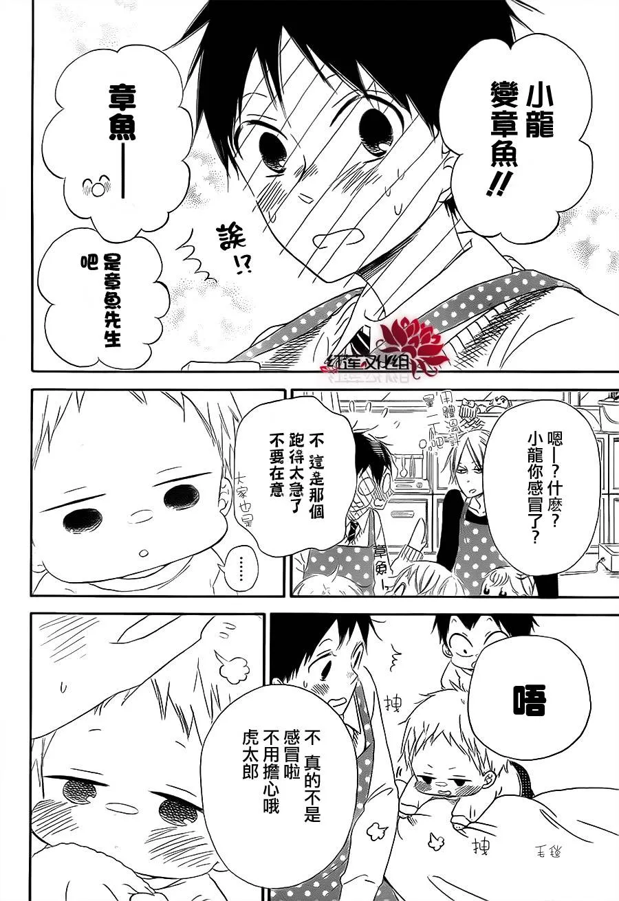 第29话 第11页