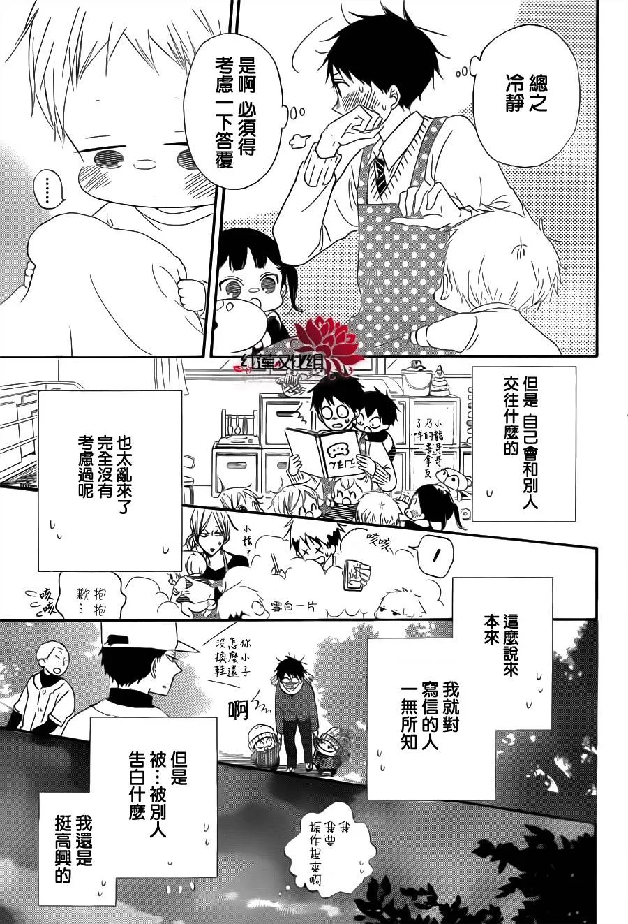 第29话 第12页