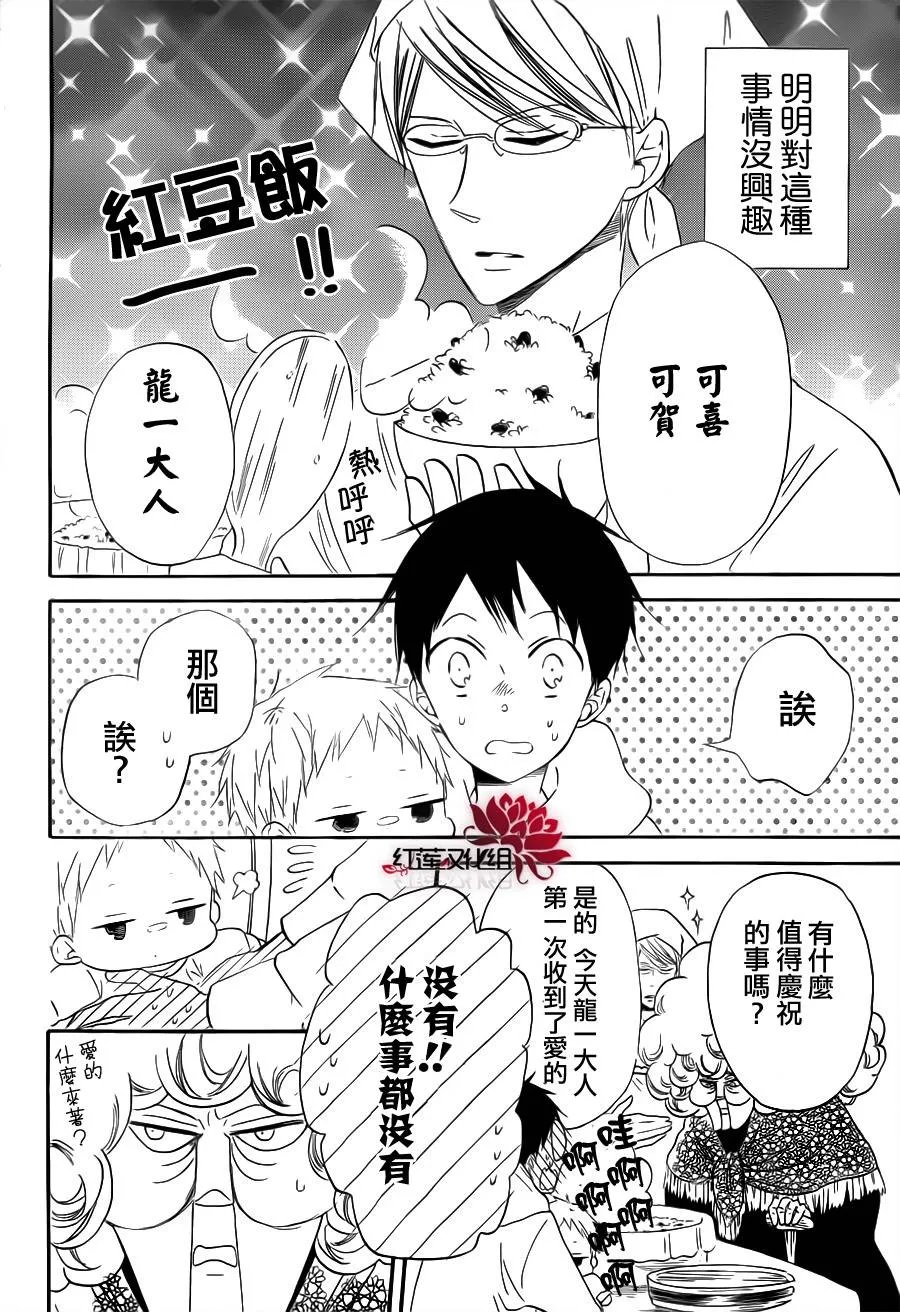 第29话 第13页