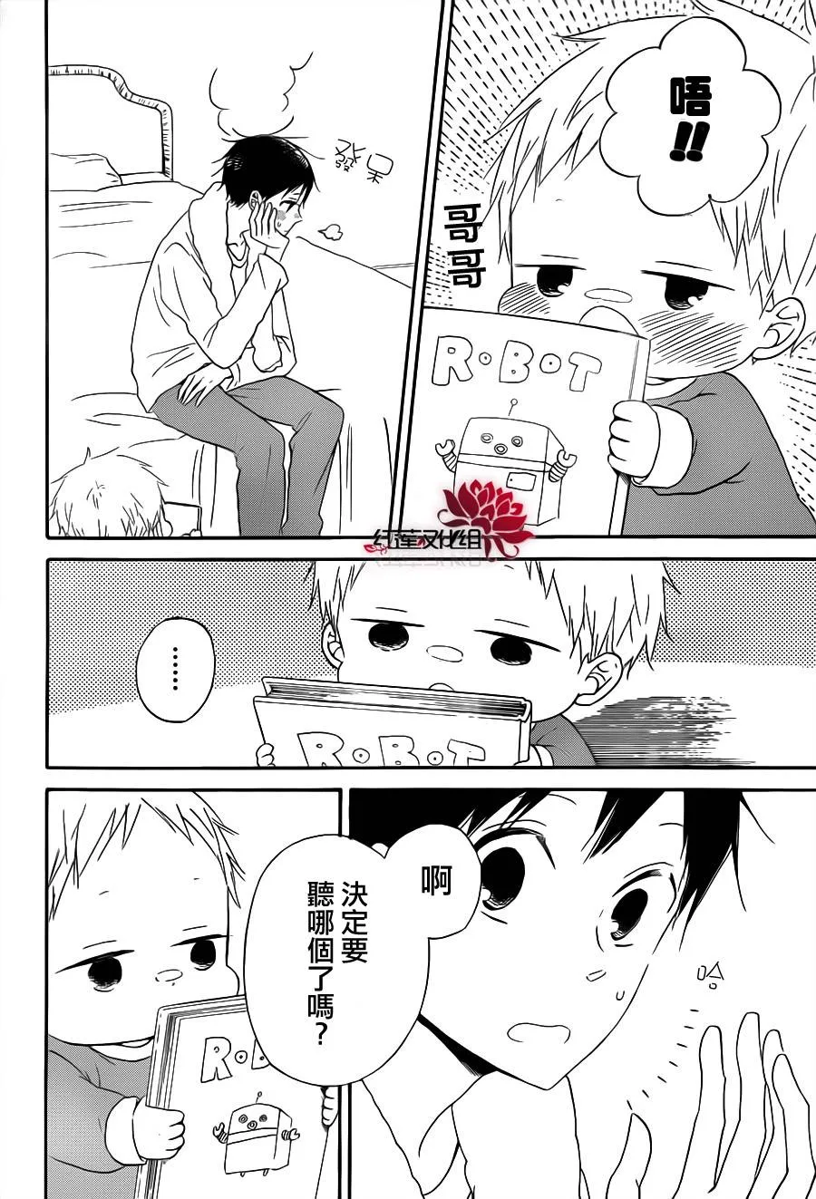 第29话 第15页