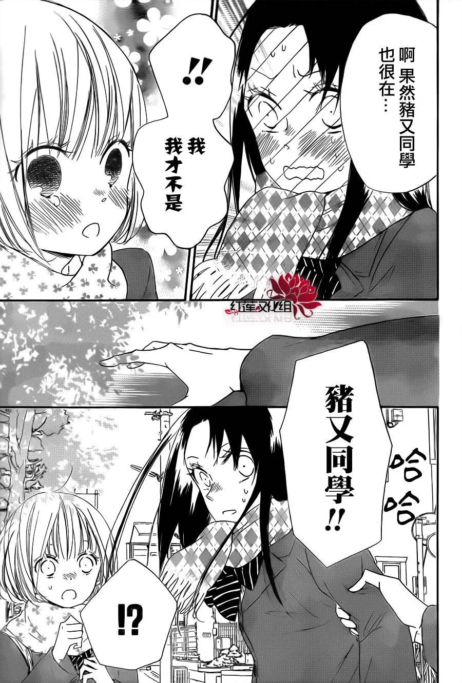 第29话 第20页