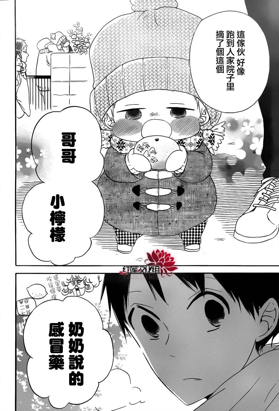第29话 第25页