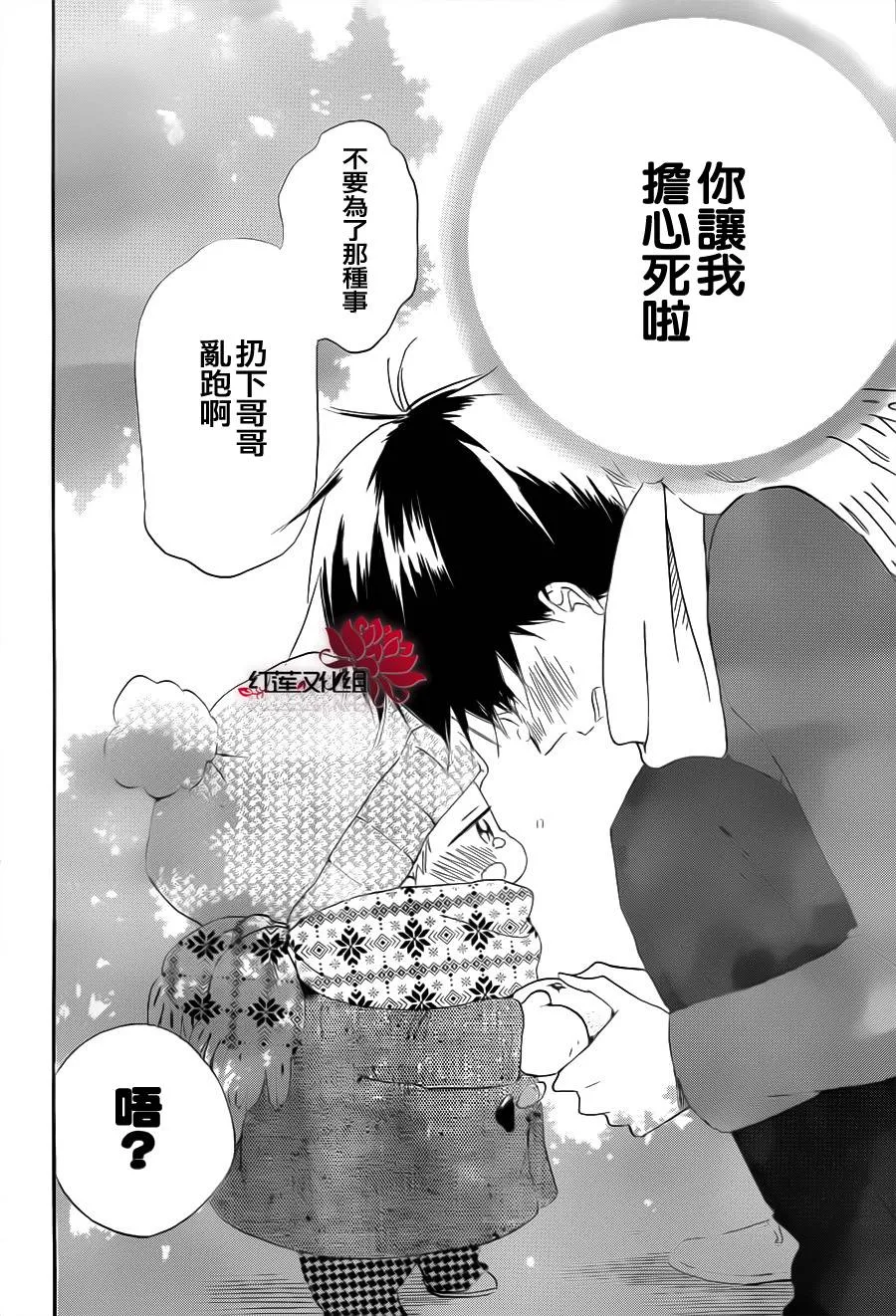 第29话 第27页