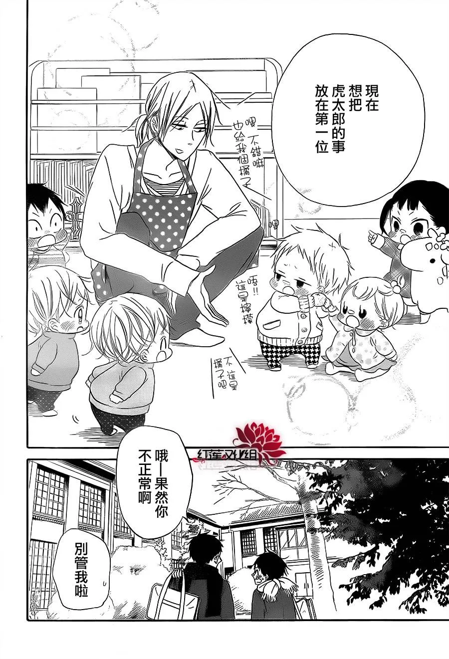 第29话 第29页