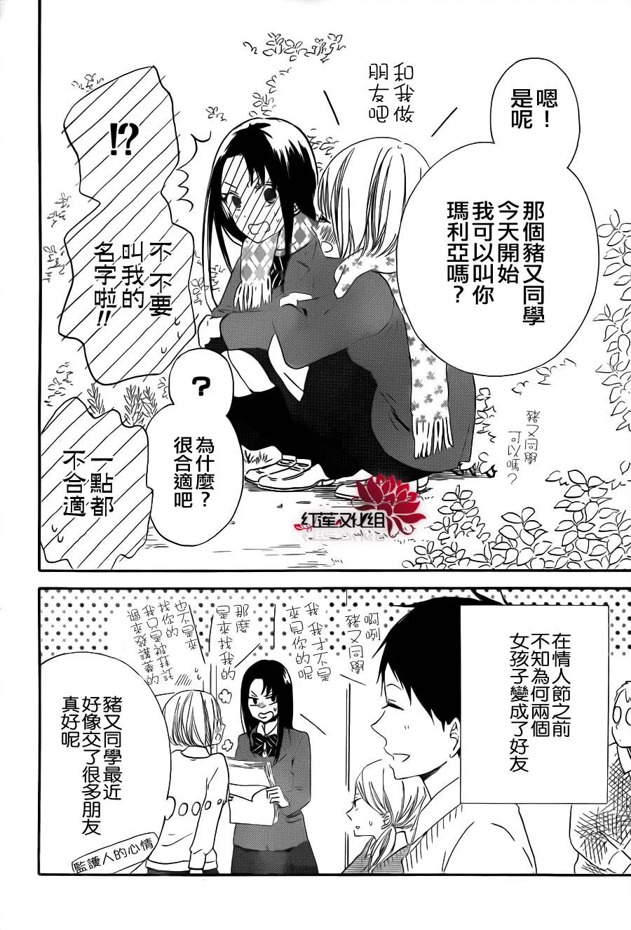 第29话 第31页