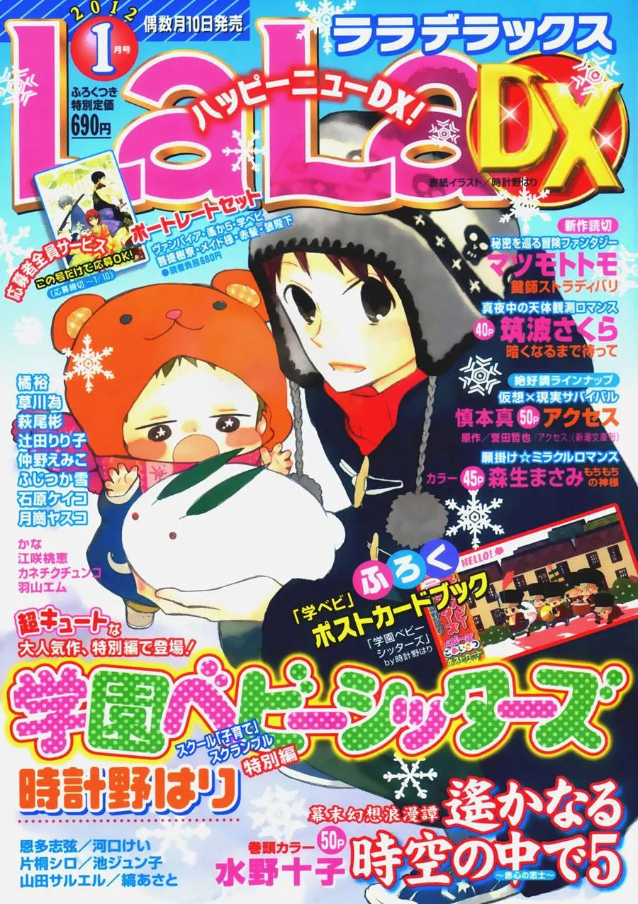 番外篇 第2页