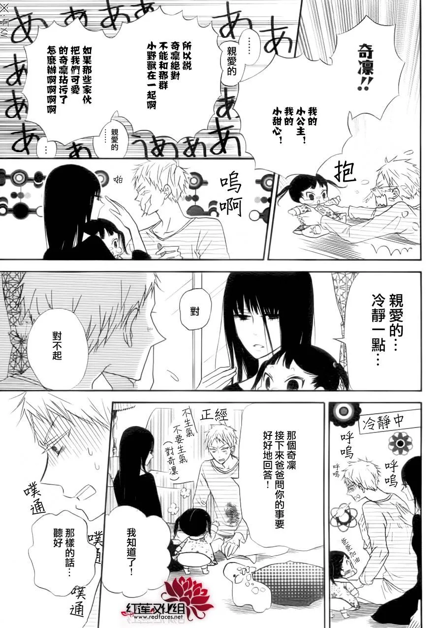 番外篇 第5页