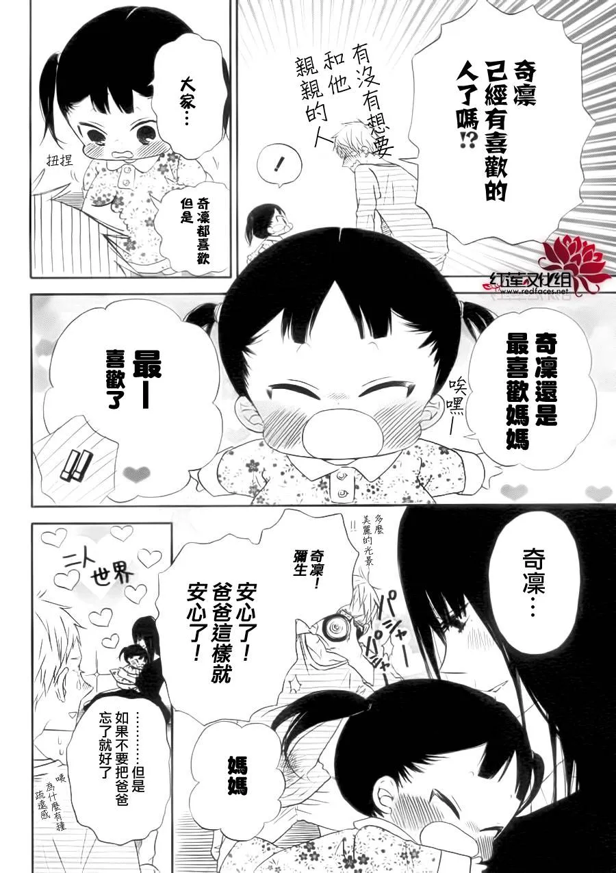 番外篇 第6页