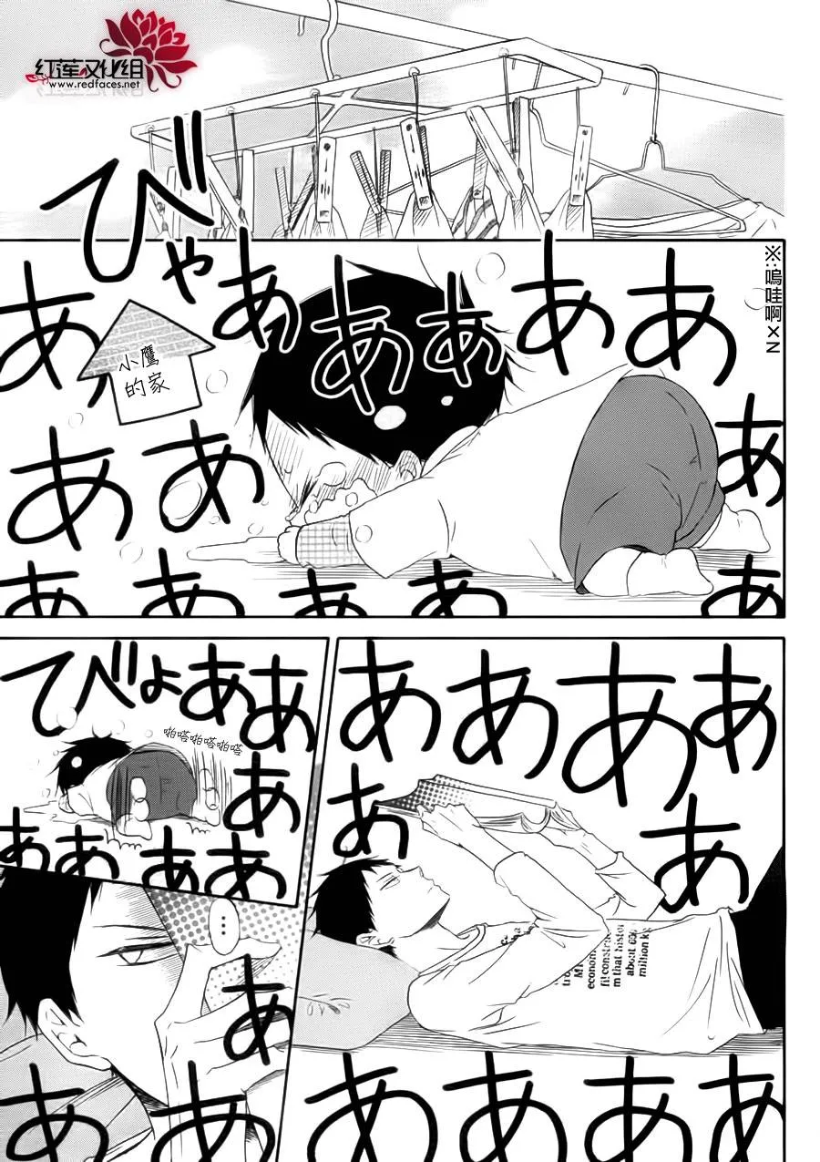 番外篇 第7页