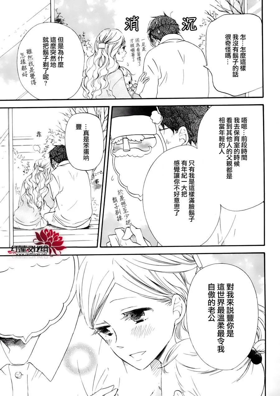 番外篇 第11页