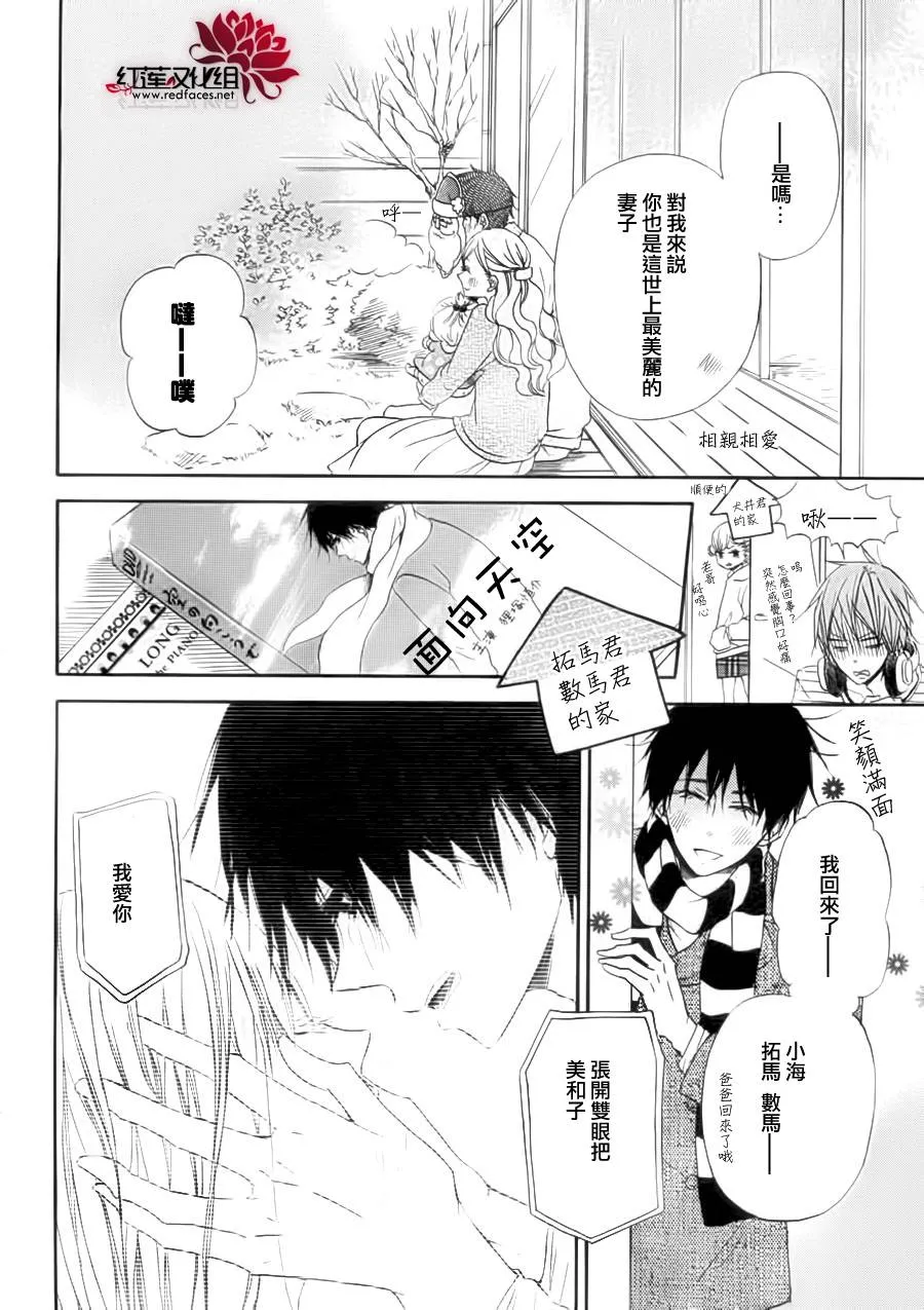 番外篇 第12页