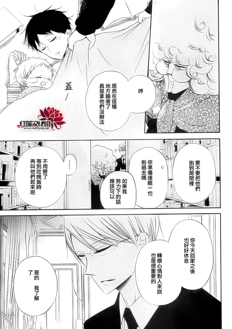 番外篇 第17页