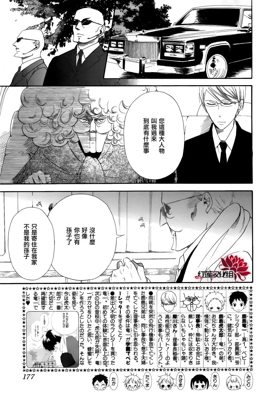 第30话 第3页