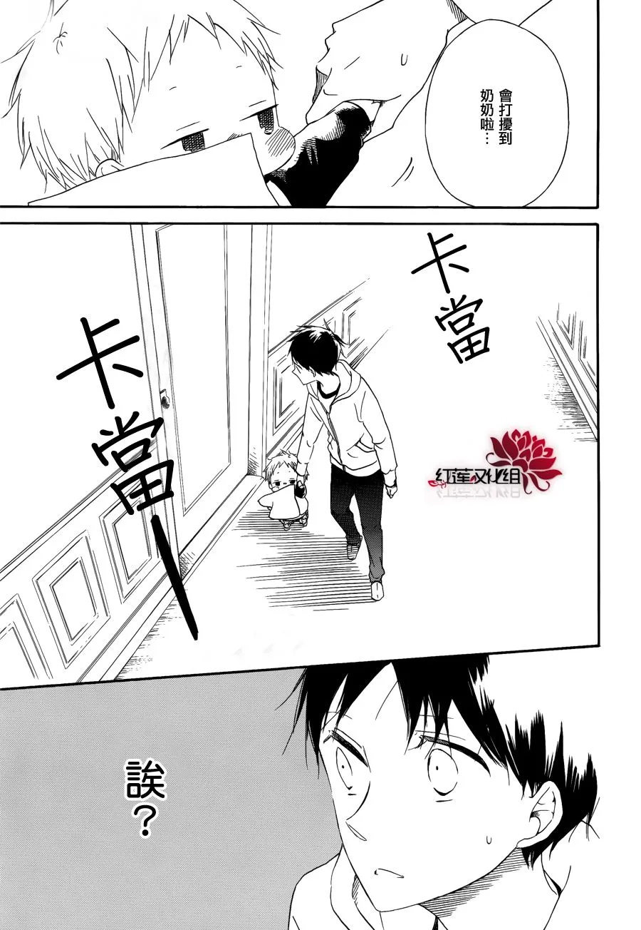 第30话 第13页