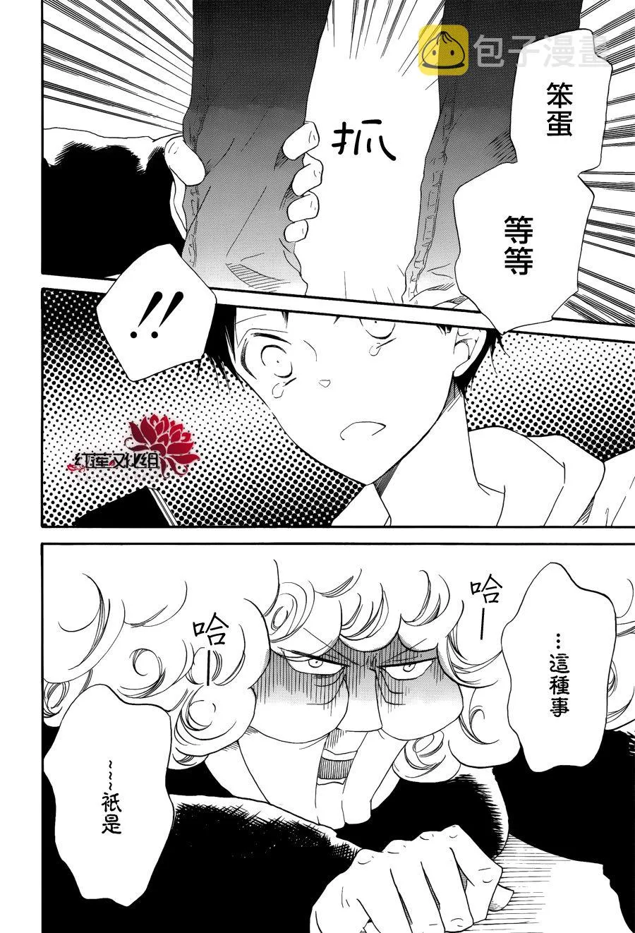 第30话 第16页