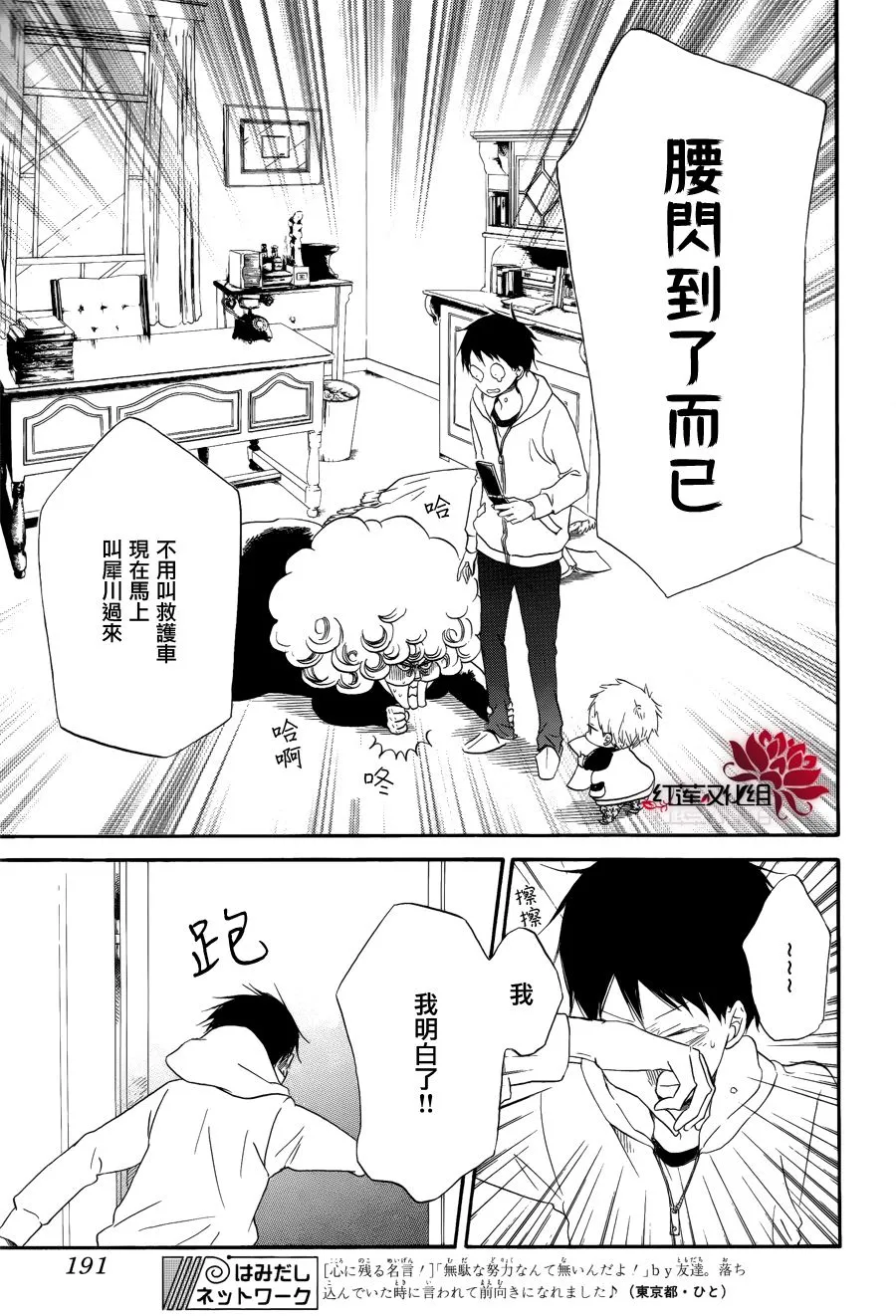 第30话 第17页