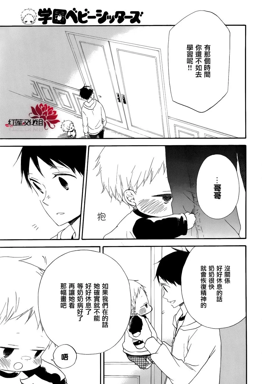 第30话 第21页
