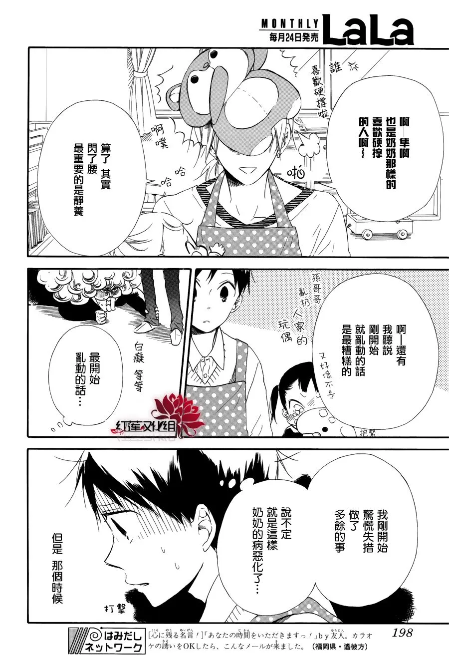 第30话 第24页