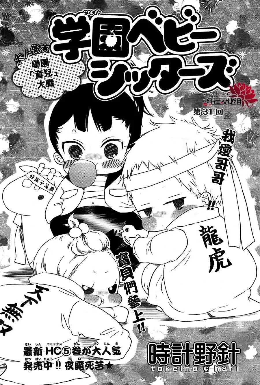 第31话 第1页