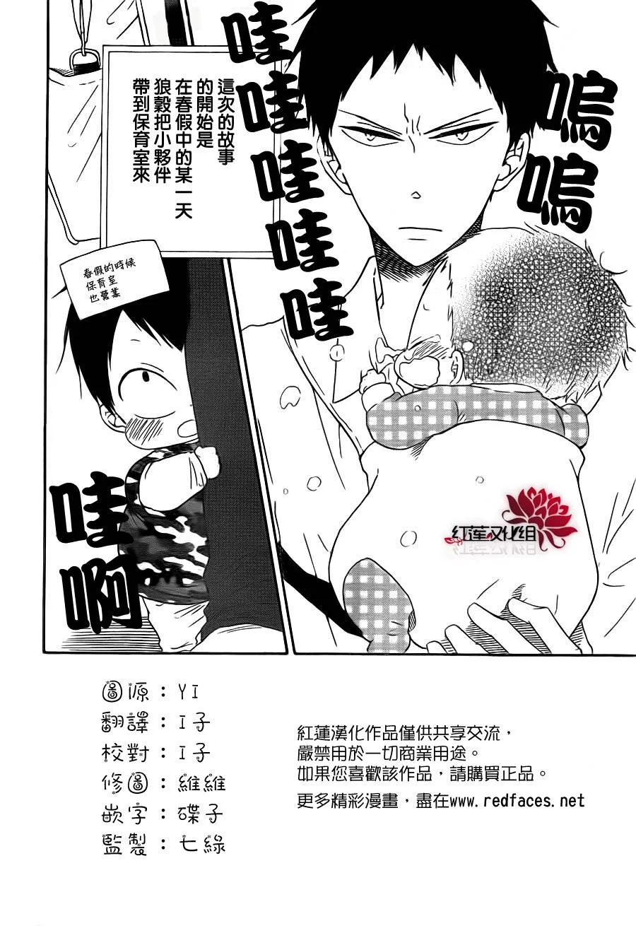 第31话 第2页