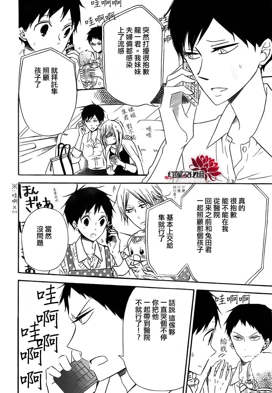 第31话 第4页