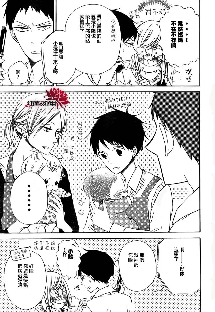 第31话 第5页