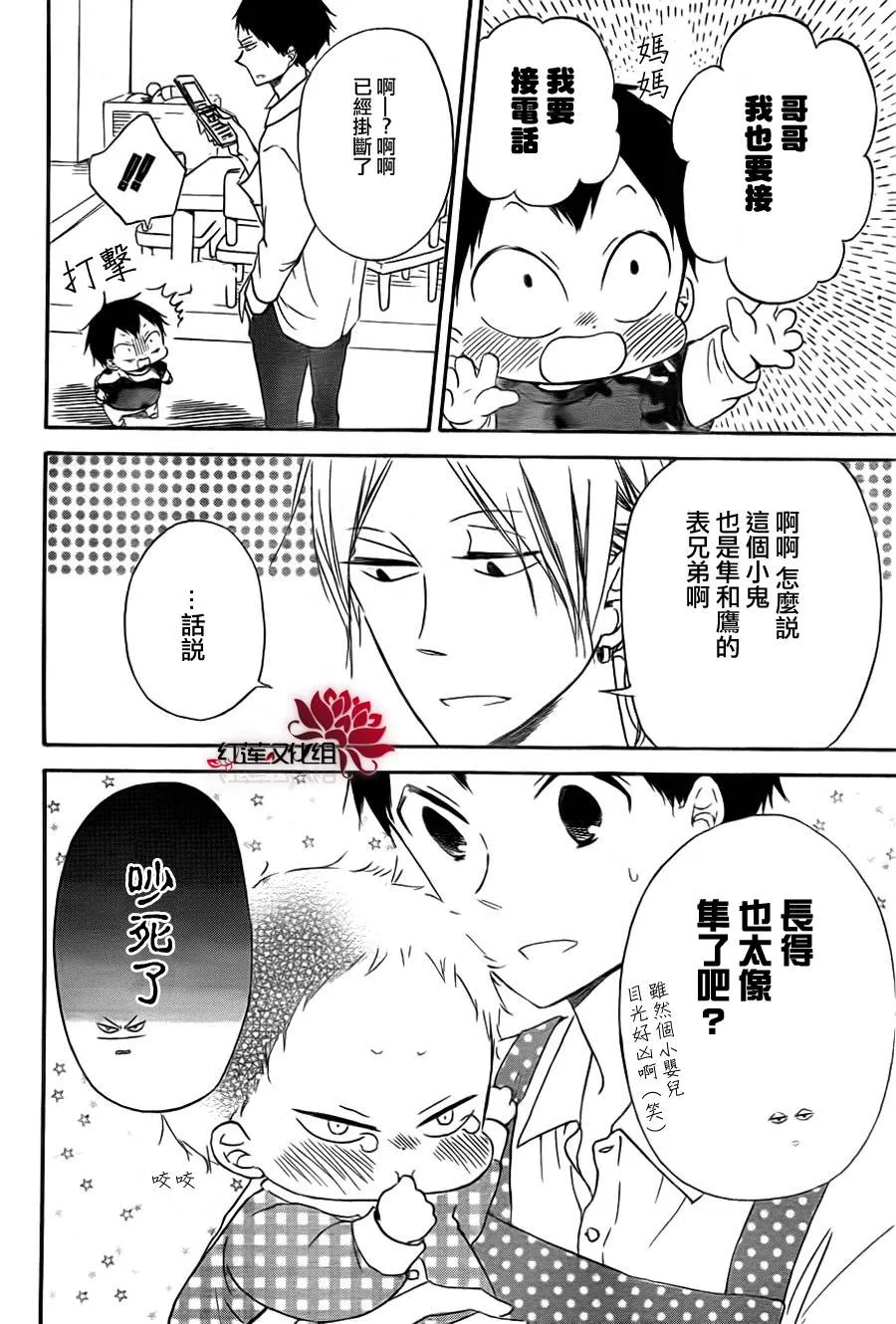 第31话 第6页